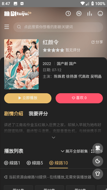 国乐无双