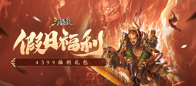 这一秒过火